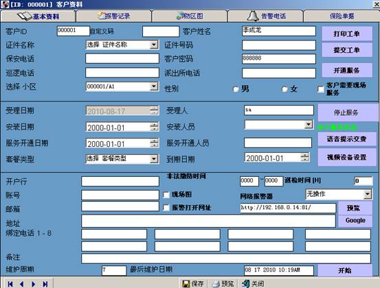 ʮ��(li��n)����ϵ�y(t��ng) ��Q����