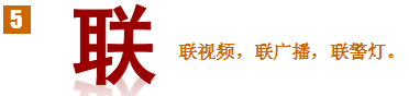 У�@һ�Iʽ�o����(b��o)��ϵ�y(t��ng)�c�����C(j��)�P(gu��n)100%(li��n)�W(w��ng)�(xi��ng)Ŀ��(sh��)ʩ����